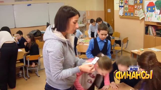 Мои финансы в 4 классе смотреть онлайн