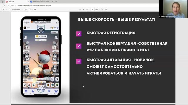 GAMEBOX. Игра в Телеграм с реальным доходом в USDT