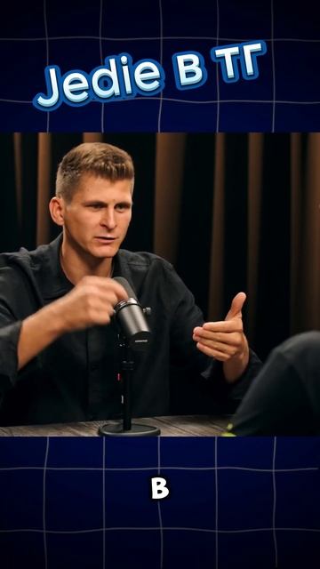 Опробуй проект в тг #криптовалюта #крипта #podcast смотреть онлайн