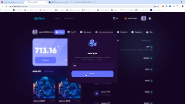 Sotkainvest.com Обзор проекта / Проверка на выплату курс ТОКЕ смотреть онлайн