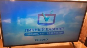 новые заставки личный кабинет триколор тв инфоканал т