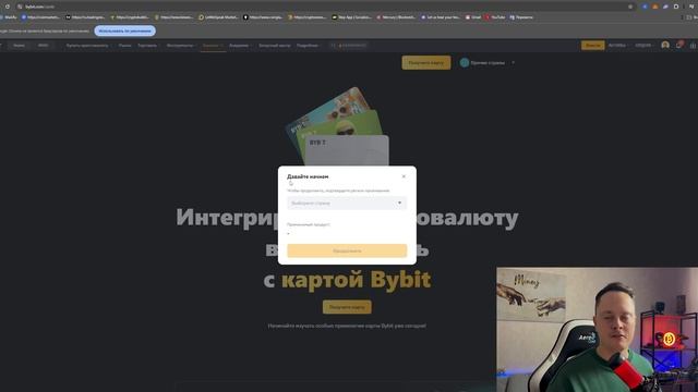 BYBIT Карта КАК ПОЛУЧИТЬ ЗА 5 МИНУТ? УЖЕ ДОСТУПНА ДЛЯ РОСС смотреть онлайн
