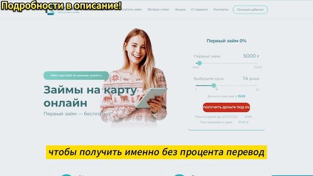 Микрозаймы без отказа: решение ваших финансовых пробл смотреть онлайн