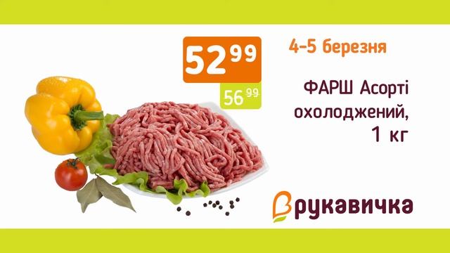 Акція Вихідного дня у 
