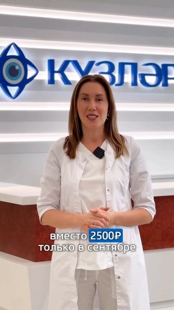 АКЦИЯ - КОМПЛЕКСНАЯ ДИАГНОСТИКА ЗРЕНИЯ перед лазерной смотреть онлайн