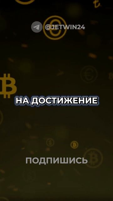 Я создаю стабильность и устойчивость в финансах / Аффи