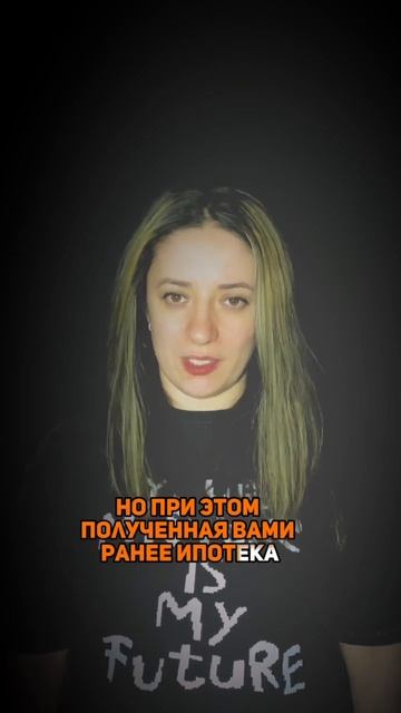 Как снизить процентную стaвкy по действующей ипотеке? смотреть онлайн