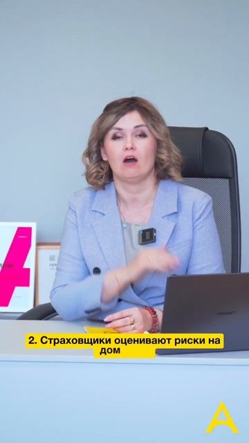 Страховка дома для ипотеки. #амакс #домавкраснодаре #и? смотреть онлайн