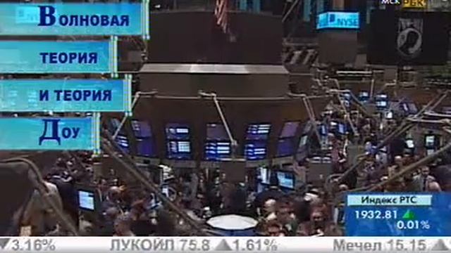 Волновая теория и теория Доу смотреть онлайн