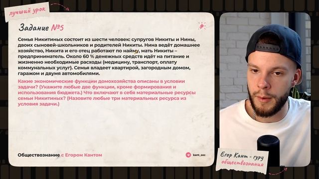 Как решить любое задание №6 на ОГЭ по обществознанию смотреть онлайн