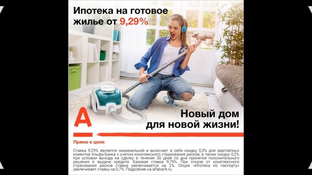 Альфа банк кредиты смотреть онлайн