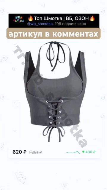 Вещи на лето 999 рублей с вайлдберриз #shorts