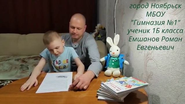 Всероссийская акция "Читаем Ушинского" семья Емшановы смотреть онлайн