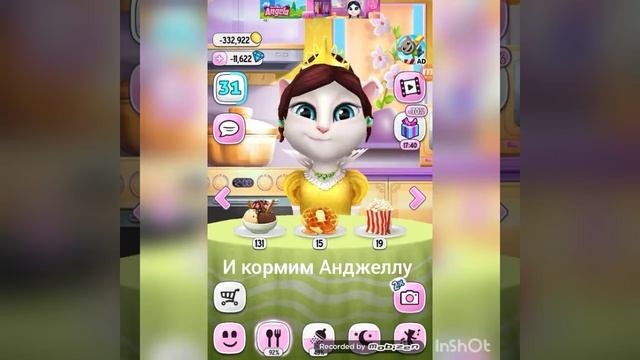 Как повысить Уровень в Анжелле быстро и просто. смотреть онлайн