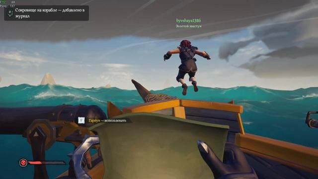 банан - Sea Of Thieves смотреть онлайн