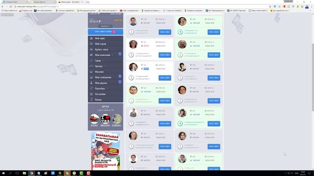 Как увеличить доход Taxi money за 5 минут 2017 смотреть онлайн