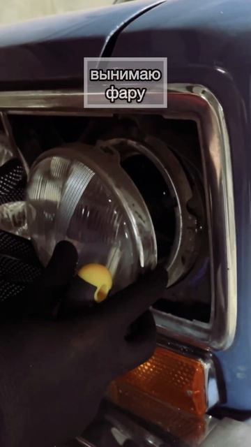 Замена лампочки на #2106 ближний свет #ваз #lada #жигули смотреть онлайн