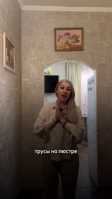 Чтобы всегда у вас были деньги. Ритуал с красными трус? смотреть онлайн