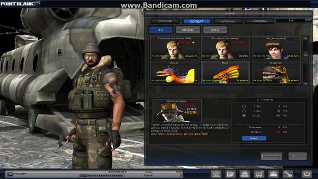 Магаз в Point Blank