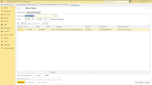 Фиксированные страховые взносы ИП смотреть онлайн