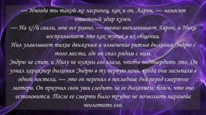 Озвучка фанфика по Всё ради игры «Тихие вопросы и громкие «да». Лисья нора. Свита короля