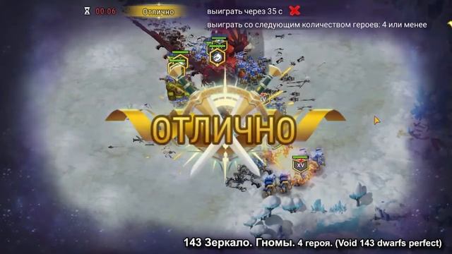 Зеркало 143 гномы (void 143 dwarf) Art of Conquest