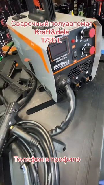 Сварочный полуавтомат Kraft&dele смотреть онлайн