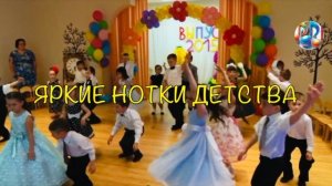 Танец "Подари улыбку миру"