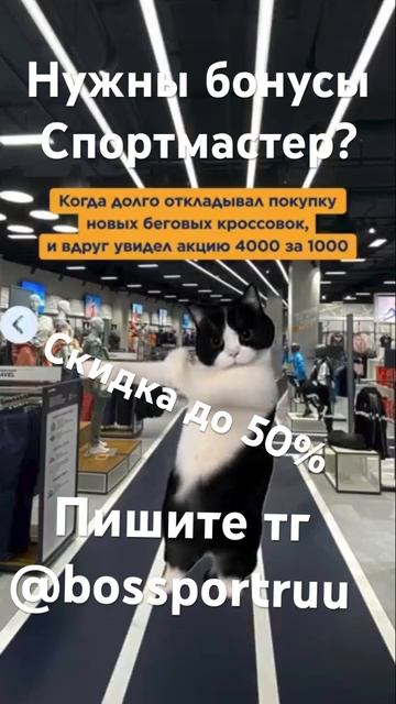 За бонусами спортмастер пишите @bossportruu #sports #бонусы #сп? смотреть онлайн