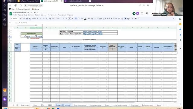 Диана Туктарова день 3 Поставка. Реклама. Акции смотреть онлайн