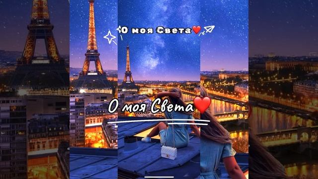 MIROSH. О моя Света