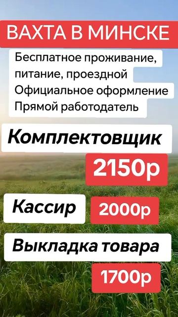 РАБОТА ВАХТОВЫМ МЕТОДОМ смотреть онлайн