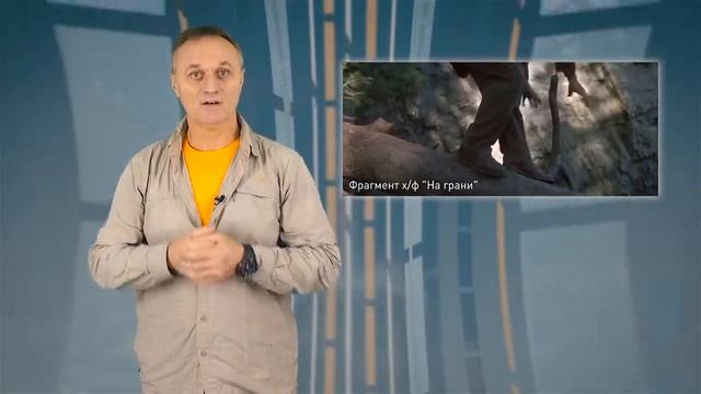 Фильм "На грани". Разбор фактов. смотреть онлайн