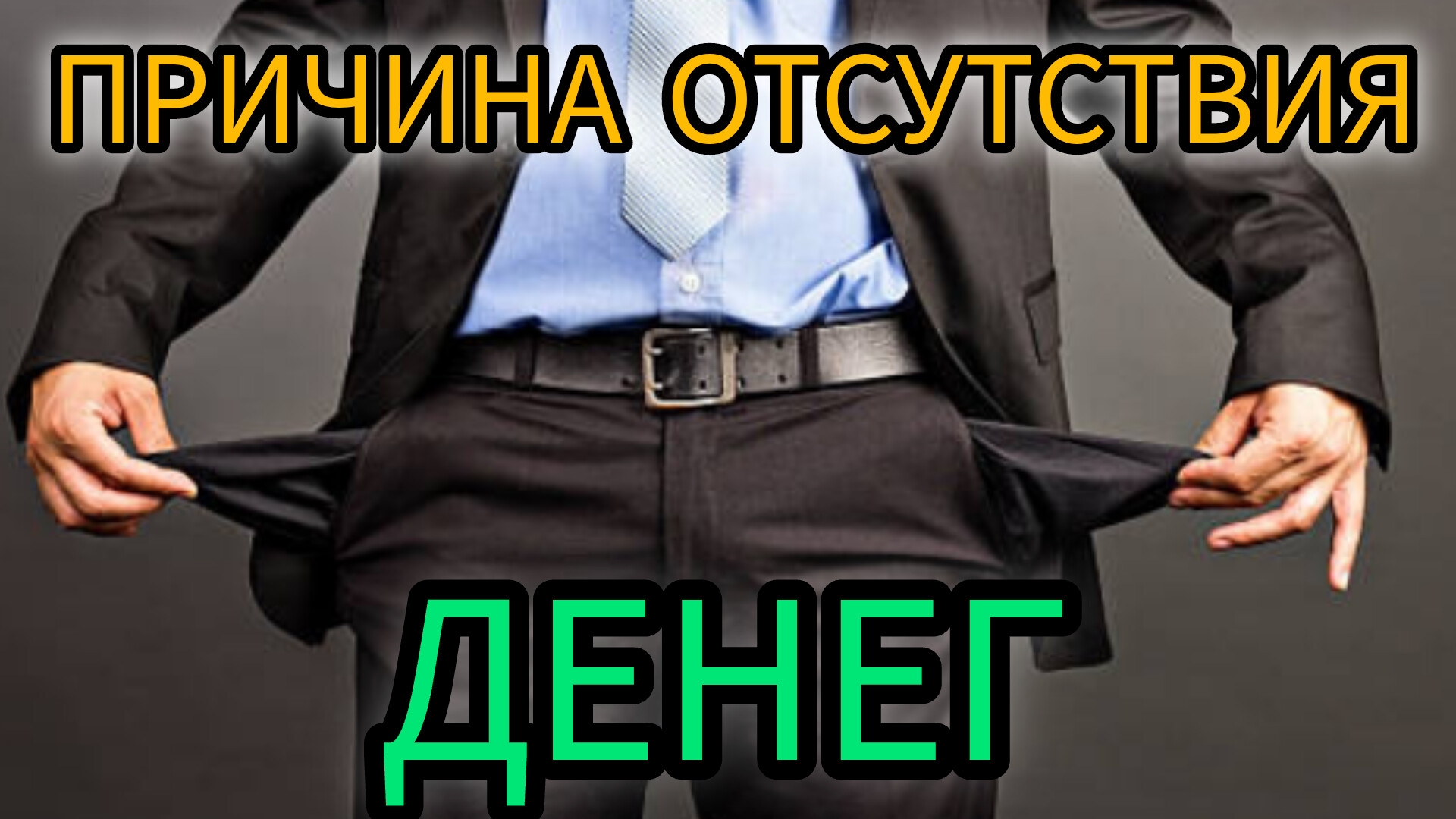 любое экономие, это ЭКОНОМИЕ НА СЕБЕ.