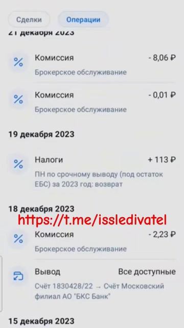 возврат налога #акции #инвестиции смотреть онлайн