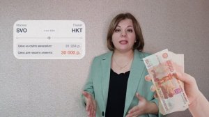 КУПИТЬ БИЛЕТ НА САМОЛЕТ СО СКИДКОЙ 50%