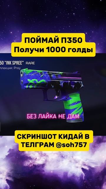 ЭТО СЛОЖНО 🤯#стандофф2 #standoff2 #голда #раздачаголды #so2 #? смотреть онлайн