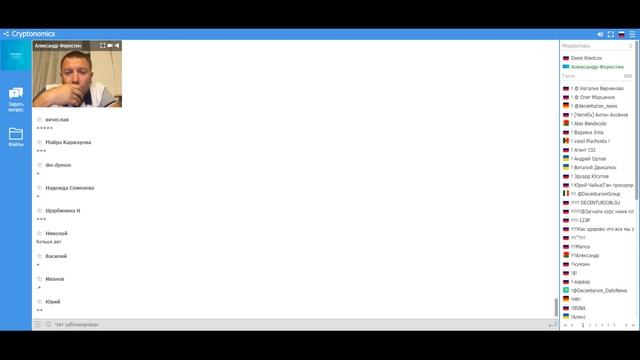 Cryptonomics | Decenturion  А. Форостин   Текущее состояние работы ?