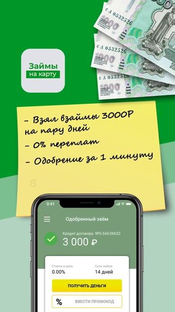 Займы без отказа #11 смотреть онлайн