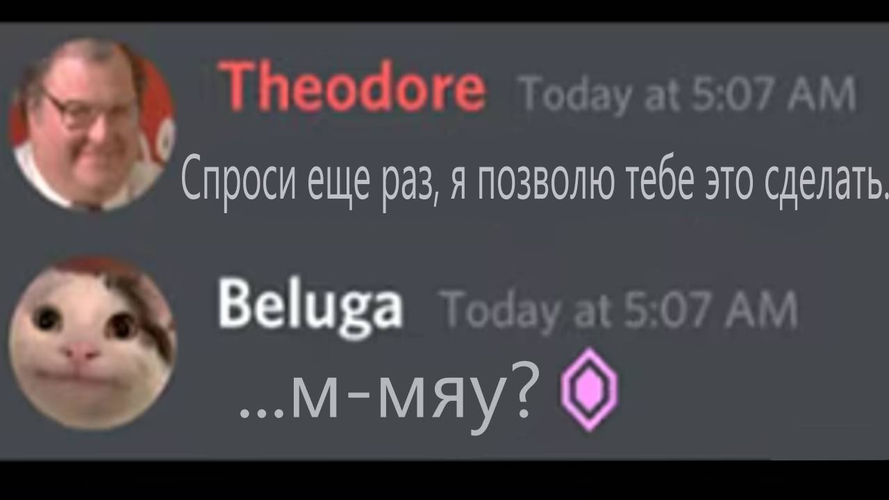 Спидран дискорд нитро _ Beluga [Русская озвучка] смотреть онлайн