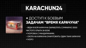 ВСЕ РАБОЧИЕ БОНУС - КОДЫ МИРА ТАНКОВ НА 2024/2025 ГОД! ВСЯ Х?