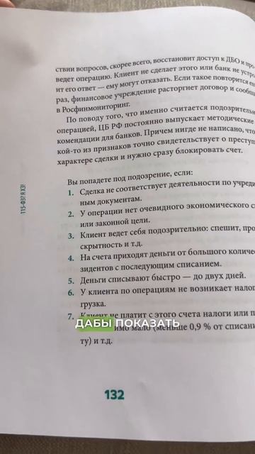 Что делать, если заблокировали карту? #крипта #P2P #арбит смотреть онлайн