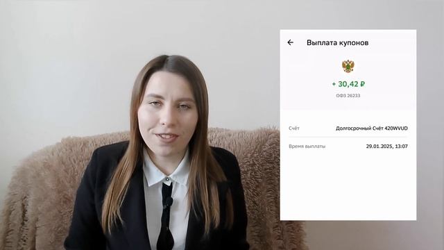 Дивиденды от Роснефти | Купоны от ОФЗ и Делимобиля | По?