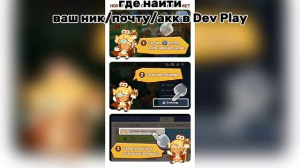 ★КУДА ВВОДИТЬ КОДЫ В COOKIE RUN KINGDOM? +НОВЫЕ КОДЫ!!