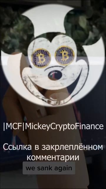 Всё про криптовалюту, фондовый рынок, акции, инвестици смотреть онлайн