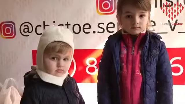 Благотворительная акция смотреть онлайн