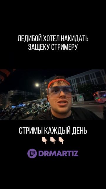 Мне в прямом эфире хотели дать за щеку... чупачупс 🍆👀 смотреть онлайн