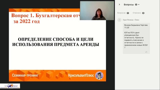 Бухгалтерская отчетность за 2022 год смотреть онлайн