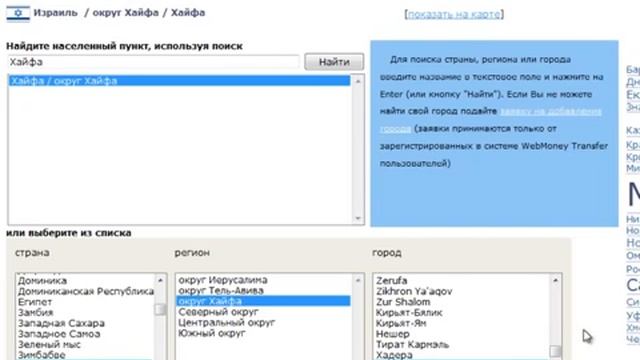 Как установить WebMoney Keeper Classic смотреть онлайн