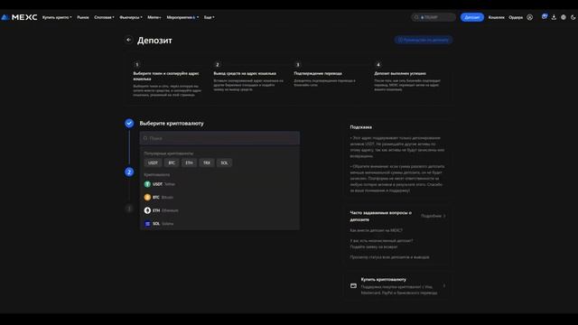 БИРЖА MEXC - ОБЗОР 🔥 КАК ЗАРЕГИСТРИРОВАТЬСЯ НА БИРЖЕ MEXC